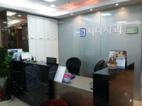 지디치과의원