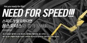 꽁스모터스