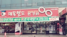 오클리 대동월드안경