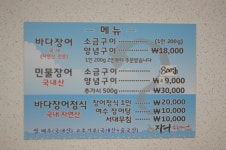 장어소풍가는날