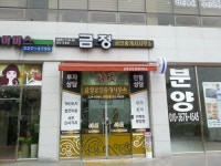 금민공인중개사사무소