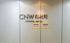 CNW리서치