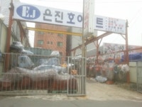 은진호이스트