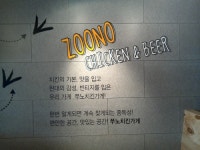 쭈노치킨가게 인천심곡점
