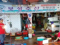 보성수산