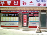 부동산뉴스만남공인중개사무소
