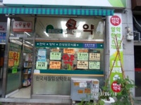 푸르지오약국