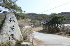 보성녹차 선다원