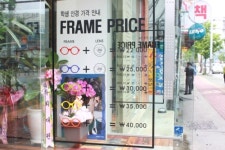 파프리카안경 수영점