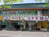 진수미가경주빵찰보리빵