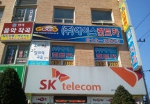 에이스렌트카