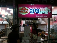 만석닭강정 중앙시장점