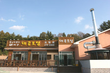 옛골토성 포항점