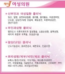 제이산부인과의원