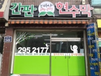 대우사