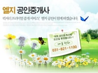 삼도공인중개사사무소