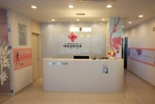 아미산부인과의원