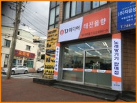 태진음향