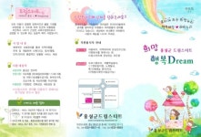홍성군 드림스타트