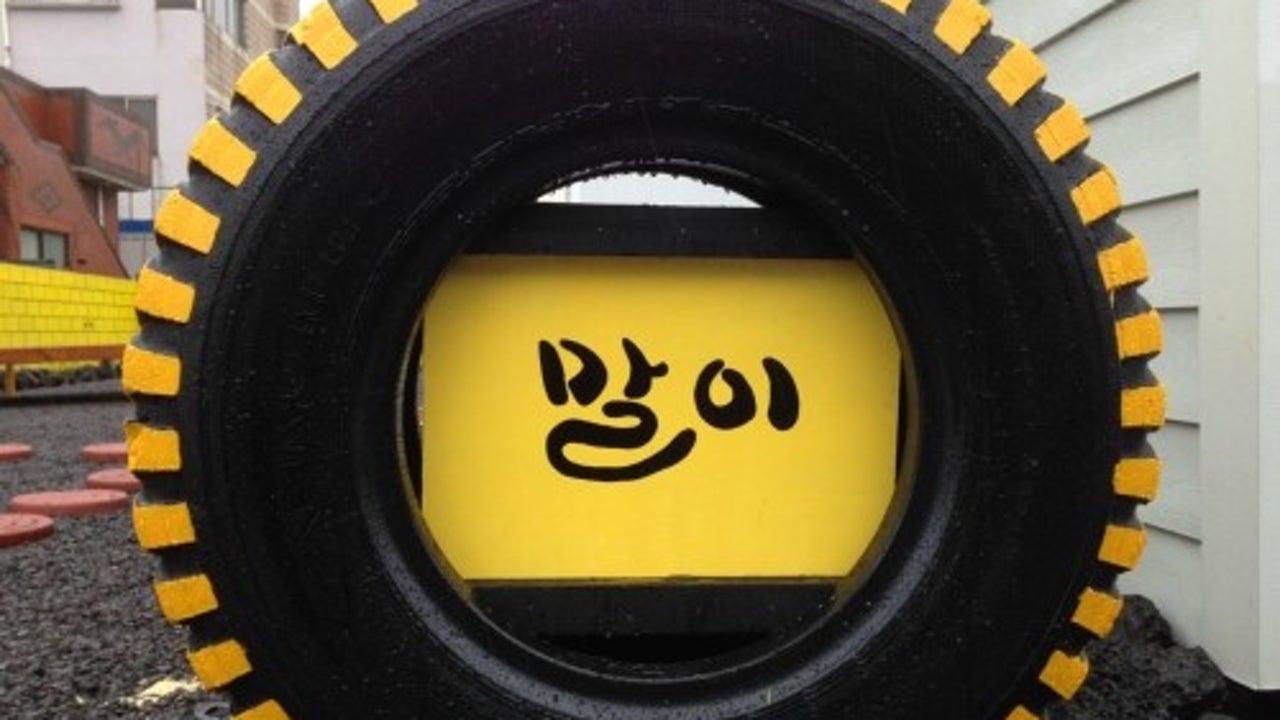 말이