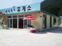 백석폭포민박