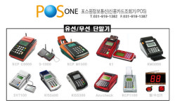 포스원정보통신