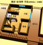 한마음가족펜션