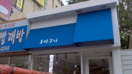 장성천막