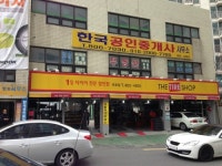 한국타이어 더타이어샵 전포점