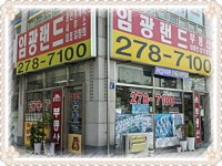 임광랜드공인중개사사무소