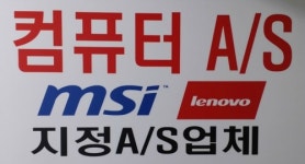 금정구컴퓨터수리 남산동점