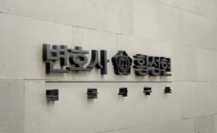 법률사무소 확신