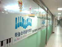 하늘소리음악학원
