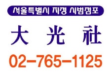 대광프라자