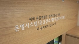 서울프라임동물병원