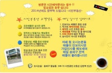 시민부동산중개인사무소