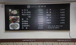 다가이순대국 상암점