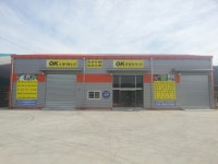 오케이종합상사