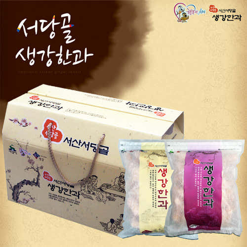서산서당골생강한과 사진