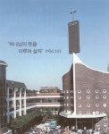 길동교회