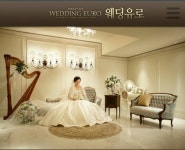 웨딩유로부페파크