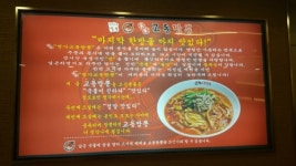 명가교동짬뽕 강서구청점