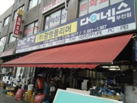 다이넥스 광명폴리머