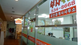 부자만들기공인중개사사무소