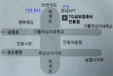 삼보컴퓨터 안동점
