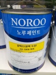 노루페인트 CK케미칼
