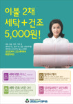 크린토피아 코인워시 인천논현신도시점
