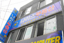 프라임랜드부동산공인중개사사무소