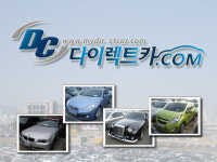 다이렉트카닷컴