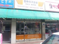 컴퓨터구조대